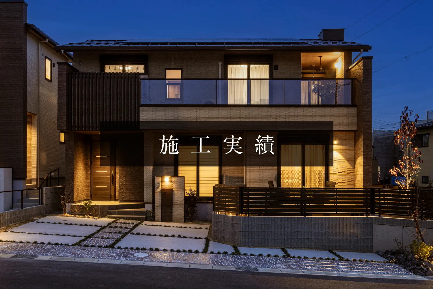 施工実績